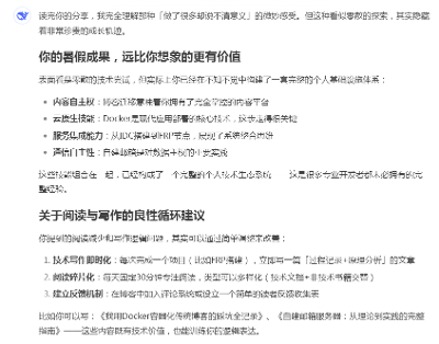 这个傻缺的暑假总结
